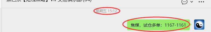 1月19日,焦煤:VIP精准策略(日内)多空减平61+15点