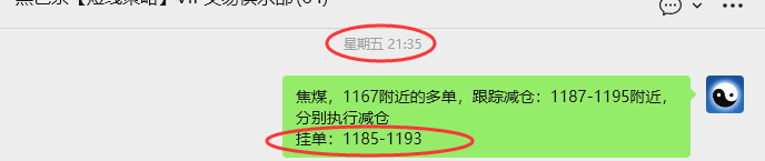 1月19日,焦煤:VIP精准策略(日内)多空减平61+15点