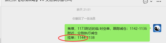 1月20日,焦煤:VIP精准策略(日内)多空减平33+13点