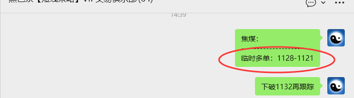1月20日,焦煤:VIP精准策略(日内)多空减平33+13点