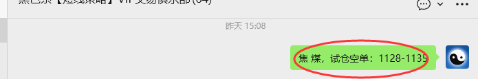 1月21日,焦煤:VIP精准策略(日内)多空减平24+6点