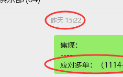 1月22日，焦煤：VIP精准策略（日内）多空减平28+7点