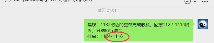 1月22日,焦煤:VIP精准策略(日内)多空减平28+7点