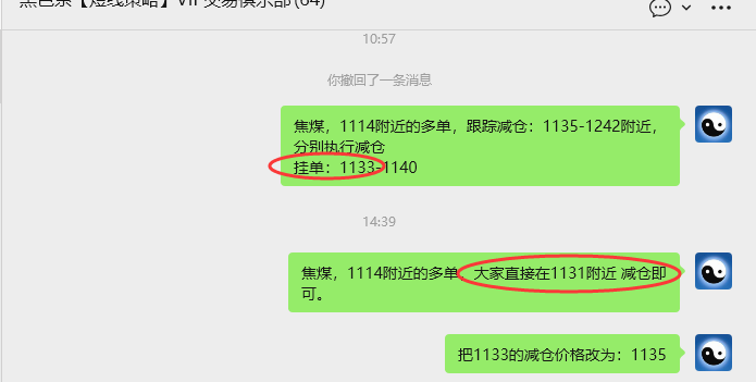 1月22日,焦煤:VIP精准策略(日内)多空减平28+7点