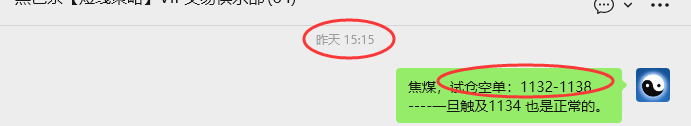 1月22日,焦煤:VIP精准策略(日内)多空减平28+7点