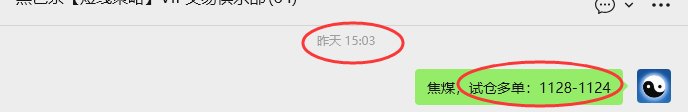 1月23日,焦煤:VIP精准策略(日内)多空减平52+19点