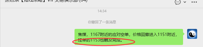 1月23日,焦煤:VIP精准策略(日内)多空减平52+19点