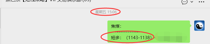 1月26日,焦煤:VIP精准策略(日内)多空减平37+10点
