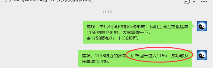 1月26日,焦煤:VIP精准策略(日内)多空减平37+10点