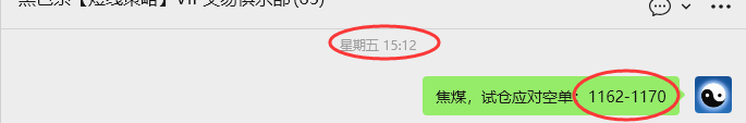 1月26日,焦煤:VIP精准策略(日内)多空减平37+10点