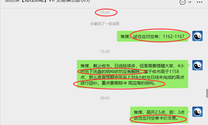1月27日,焦煤:VIP精准策略(日内)多空减平54+16点