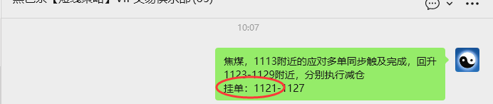 1月27日,焦煤:VIP精准策略(日内)多空减平54+16点