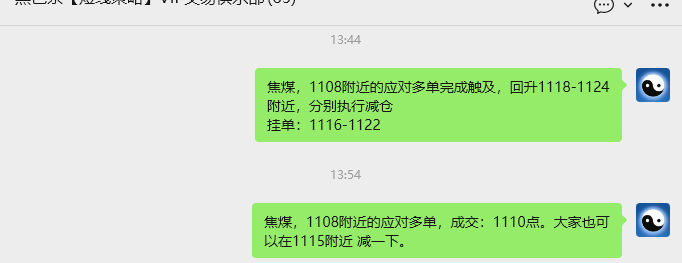 1月27日,焦煤:VIP精准策略(日内)多空减平54+16点