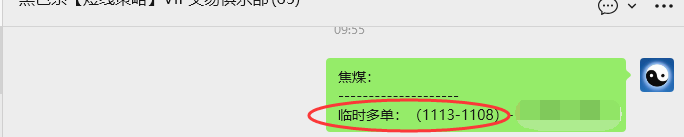 1月27日,焦煤:VIP精准策略(日内)多空减平54+16点