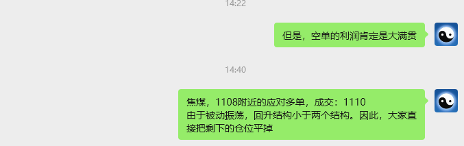 1月27日,焦煤:VIP精准策略(日内)多空减平54+16点