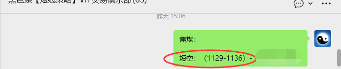 1月28日,焦煤:VIP精准策略(日内)多空减平30+12点