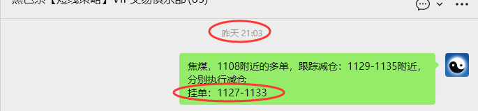 1月28日,焦煤:VIP精准策略(日内)多空减平30+12点