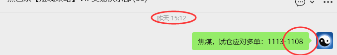 1月28日,焦煤:VIP精准策略(日内)多空减平30+12点