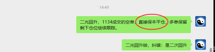1月28日,焦煤:VIP精准策略(日内)多空减平30+12点