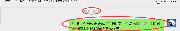 1月29日，焦煤：VIP精准策略（日内）多空减平37+12点