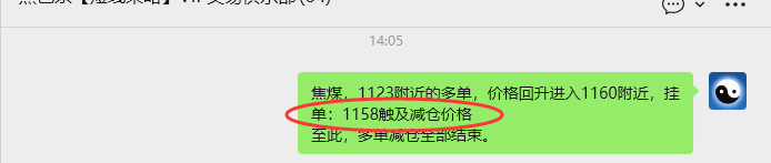 1月29日，焦煤：VIP精准策略（日内）多空减平37+12点