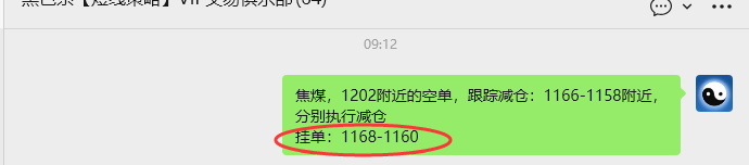 1月30日，焦煤：VIP精准策略（日内）多空减平89+32点