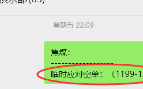2月2日，焦煤：VIP精准策略（日内）多空减平100+30点