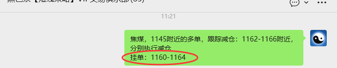 2月3日,焦煤:VIP精准策略(日内)多空减平85+19点