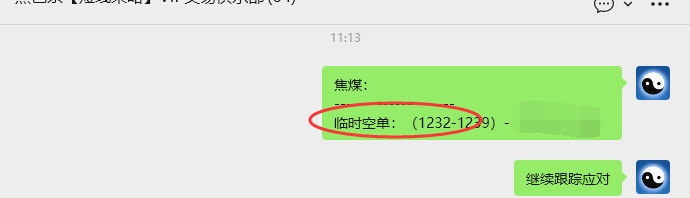 2月4日,焦煤:VIP精准策略(日内)多空减平72+32点