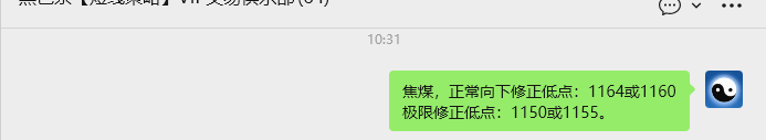 2月5日,焦煤:VIP精准策略(日内)多空减平33+15点