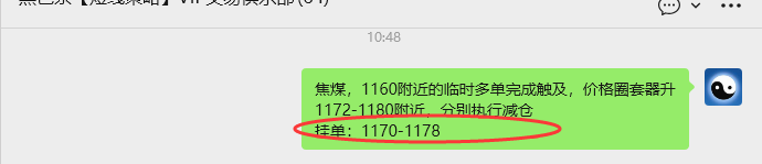 2月5日,焦煤:VIP精准策略(日内)多空减平33+15点