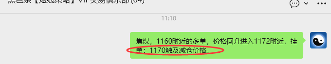 2月5日,焦煤:VIP精准策略(日内)多空减平33+15点