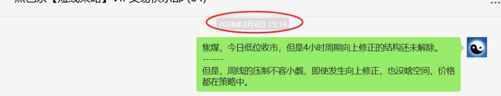 2月9日，焦煤：VIP精准策略（日内）多空减平41+7点