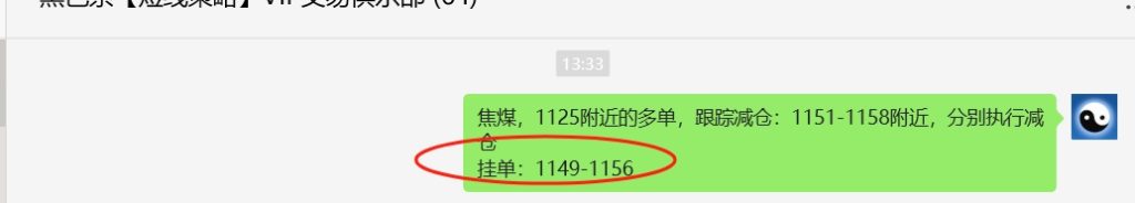 2月9日，焦煤：VIP精准策略（日内）多空减平41+7点