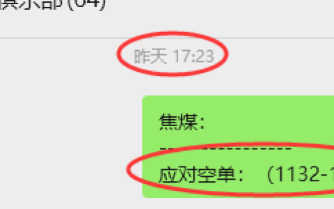 2月24日，焦煤：VIP精准策略（日内）多空减平68+21点