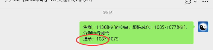 2月24日，焦煤：VIP精准策略（日内）多空减平68+21点