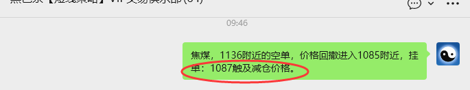 2月24日，焦煤：VIP精准策略（日内）多空减平68+21点
