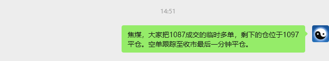2月24日，焦煤：VIP精准策略（日内）多空减平68+21点