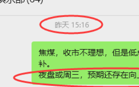 2月25日，焦煤：VIP精准策略（日内）多空减平45+13点