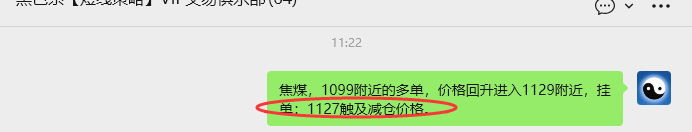 2月25日，焦煤：VIP精准策略（日内）多空减平45+13点