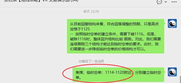 2月26日，焦煤：VIP精准策略（日内）多空减平25+8点