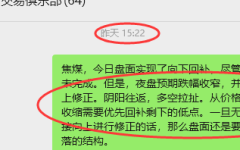 2月27日，焦煤：VIP精准策略（日内）多空减平34+9点