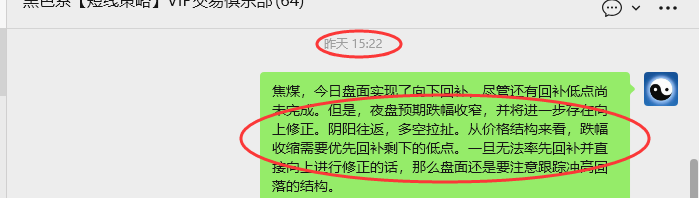 2月27日，焦煤：VIP精准策略（日内）多空减平34+9点