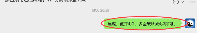2月27日，焦煤：VIP精准策略（日内）多空减平34+9点