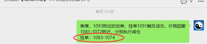 2月27日，焦煤：VIP精准策略（日内）多空减平34+9点