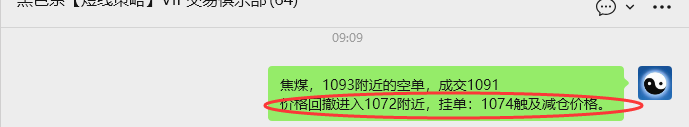 2月27日，焦煤：VIP精准策略（日内）多空减平34+9点