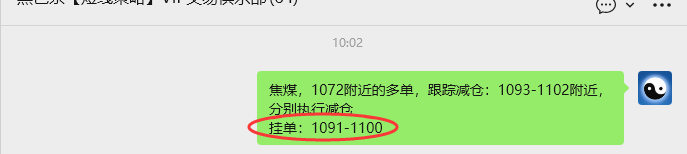 2月27日，焦煤：VIP精准策略（日内）多空减平34+9点