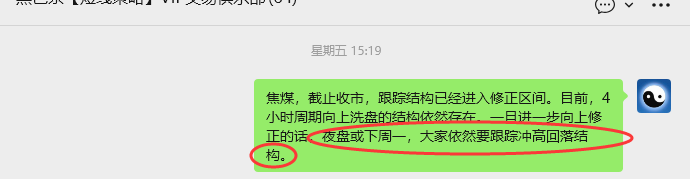3月2日,焦煤:VIP精准策略(日内)多空减平54+14点