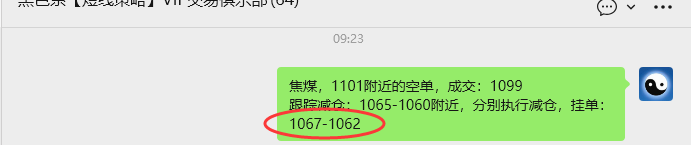 3月2日,焦煤:VIP精准策略(日内)多空减平54+14点
