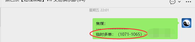 3月2日,焦煤:VIP精准策略(日内)多空减平54+14点